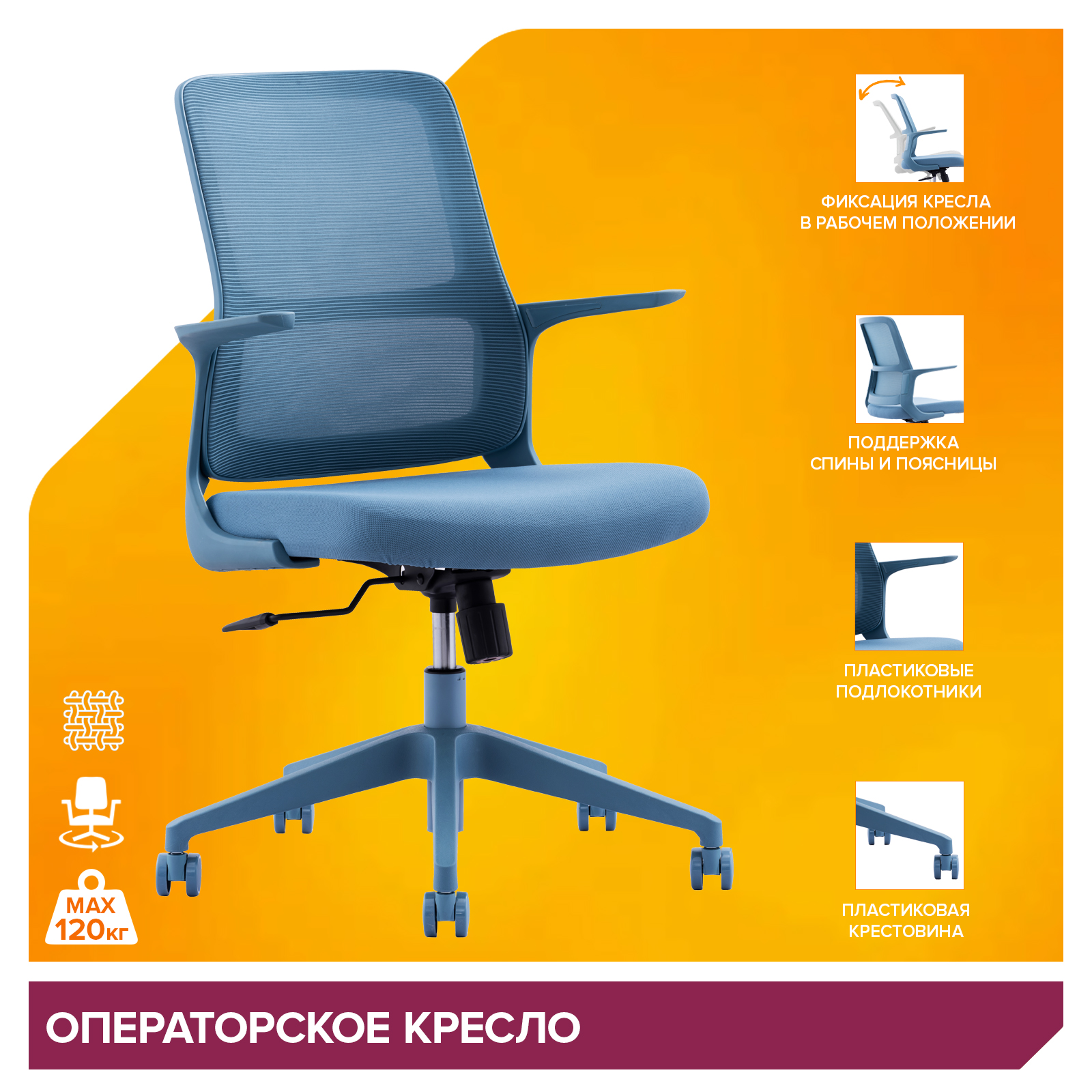 Операторское кресло Everprof Elf (Эльф) Сетка Синий