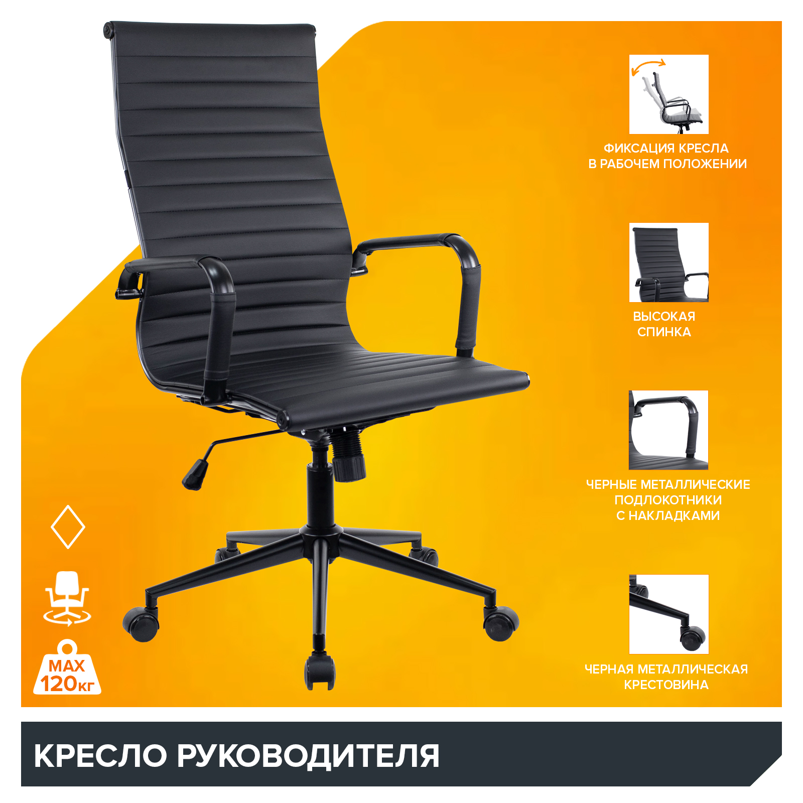 Кресло Everprof Rio Black (Рио Блэк) T Экокожа Черный