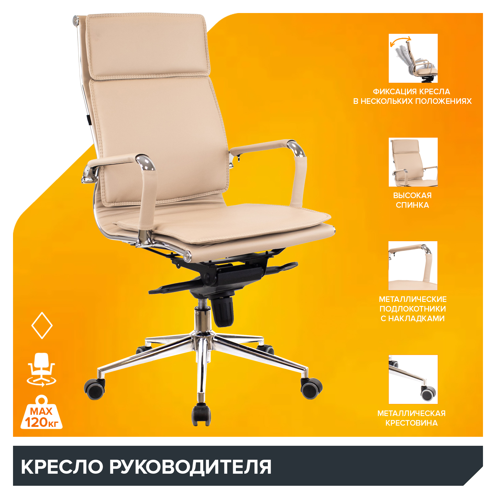 Кресло Everprof Nerey (Нэрэй) M Экокожа Бежевый