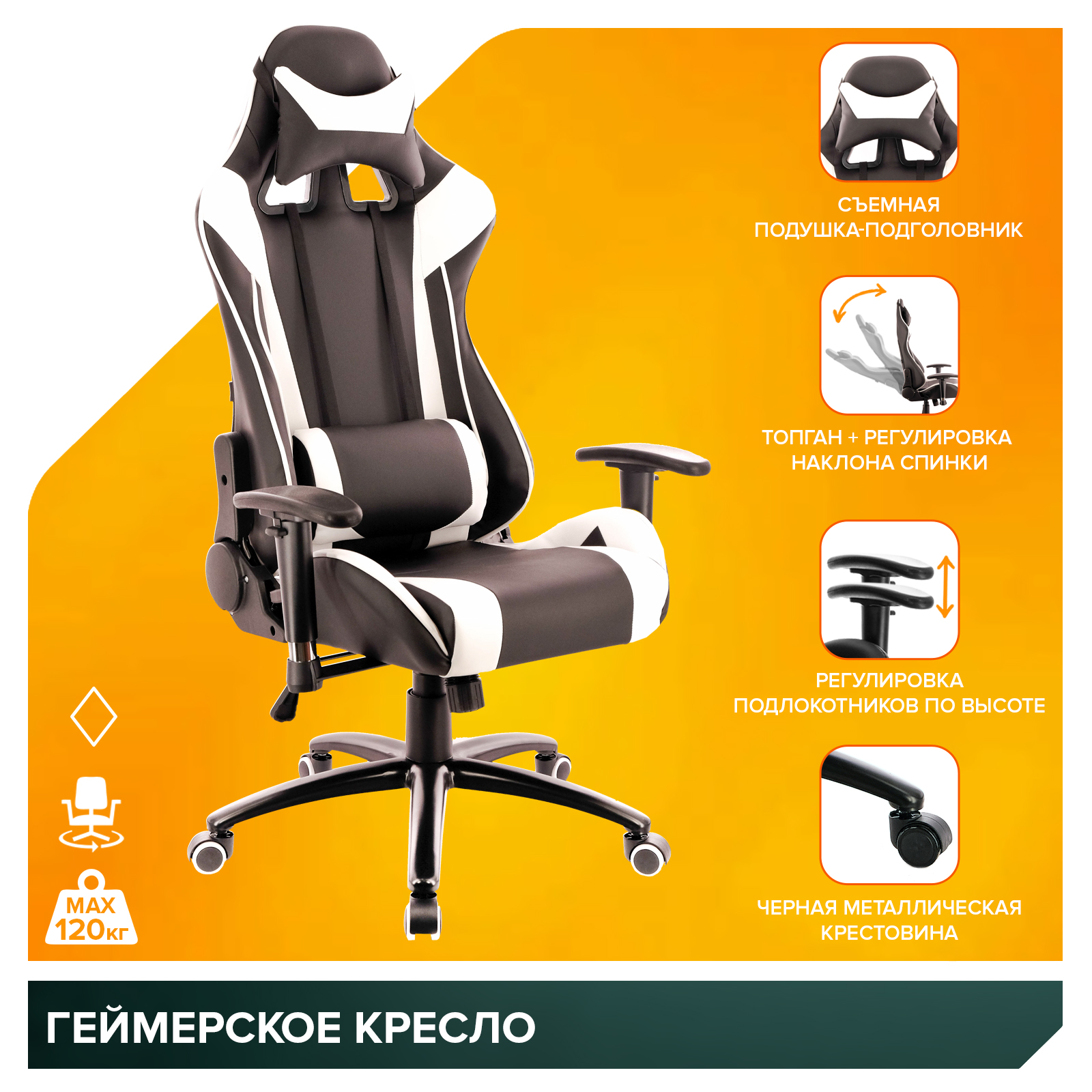 Кресло Everprof Lotus S6 Экокожа Черный/Белый
