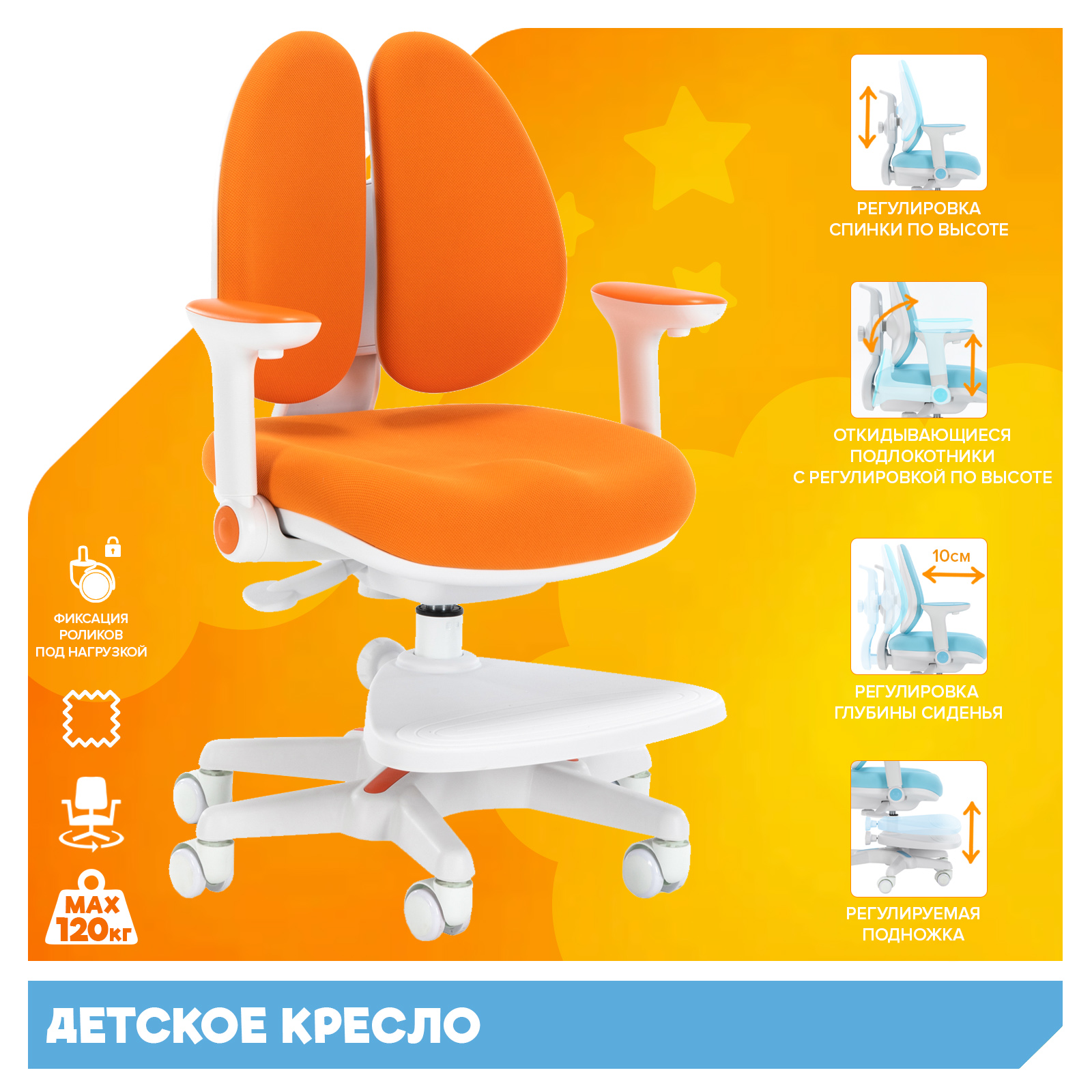 Детское кресло Everprof Kids (Кидс) 101 Ткань Оранжевый