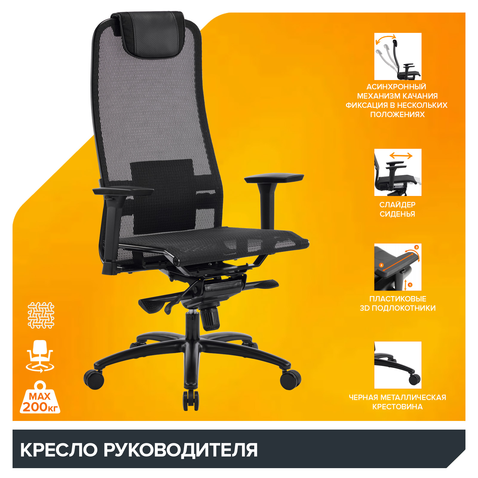 Кресло Deco Black Lux (Дэко Блэк Люкс) Сетка Черный