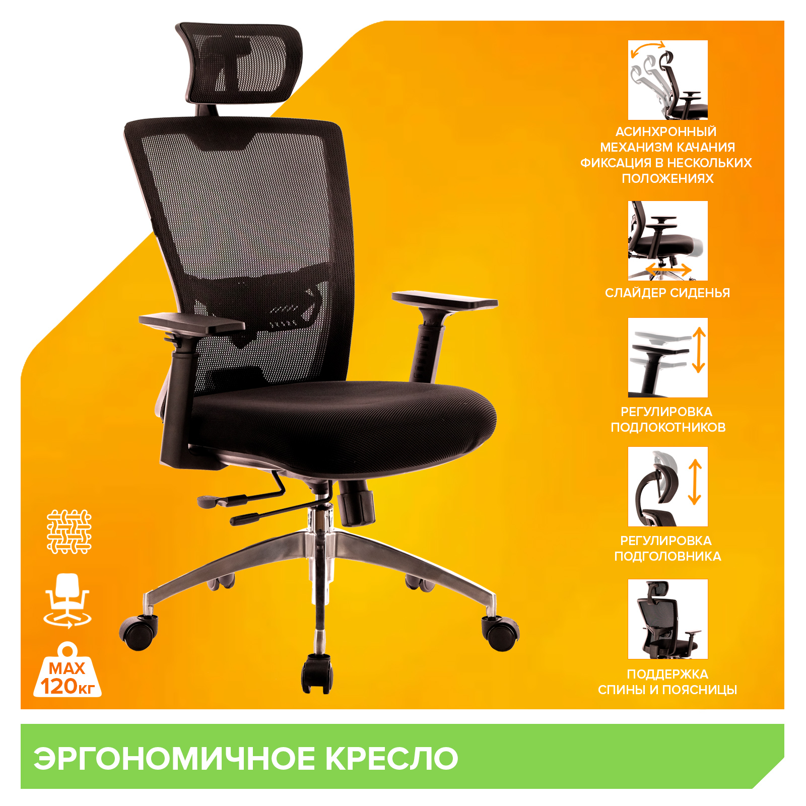 Кресло Everprof Polo (Поло) S Сетка Черный