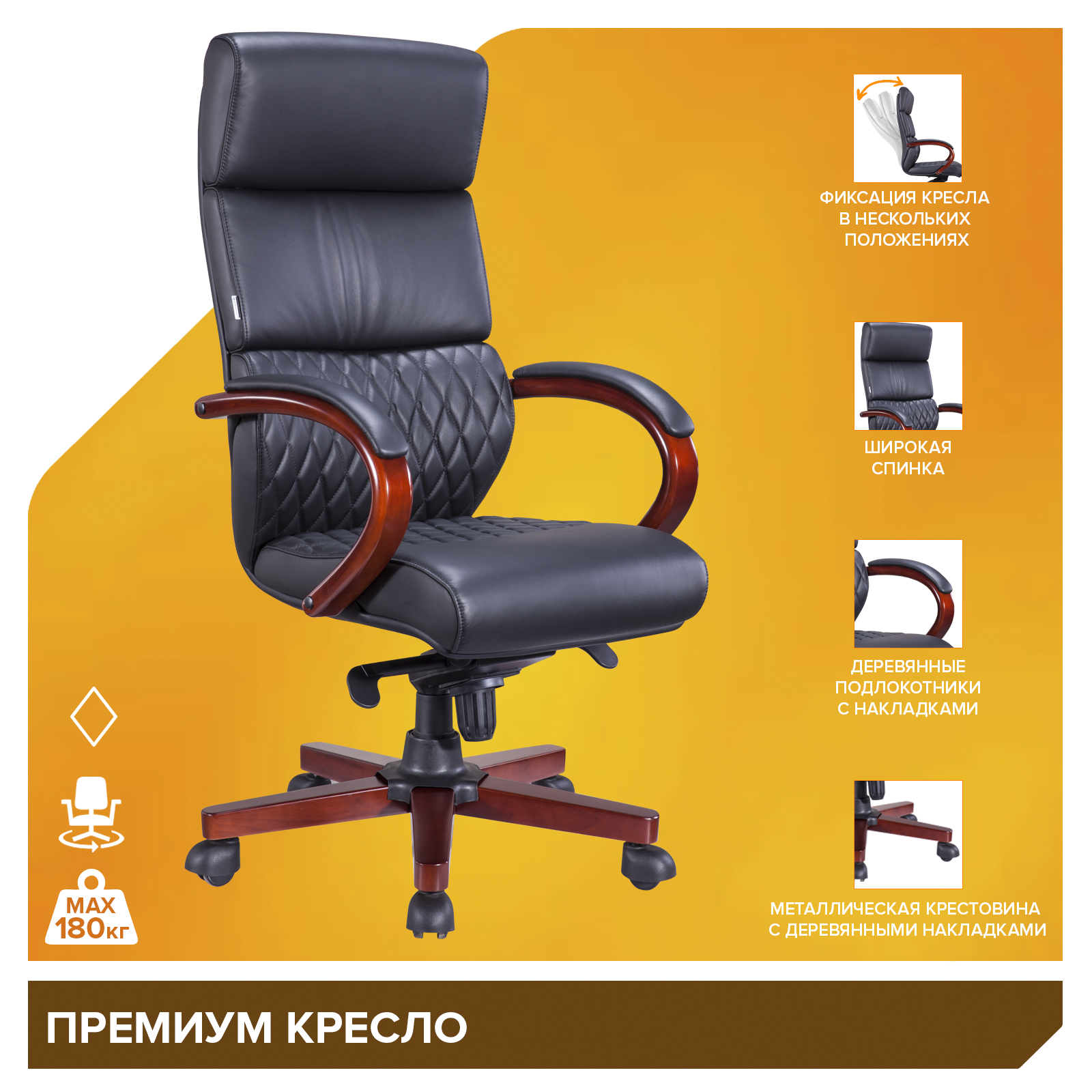 Кресло Everprof President Wood (Президент Вуд) Экокожа Черный
