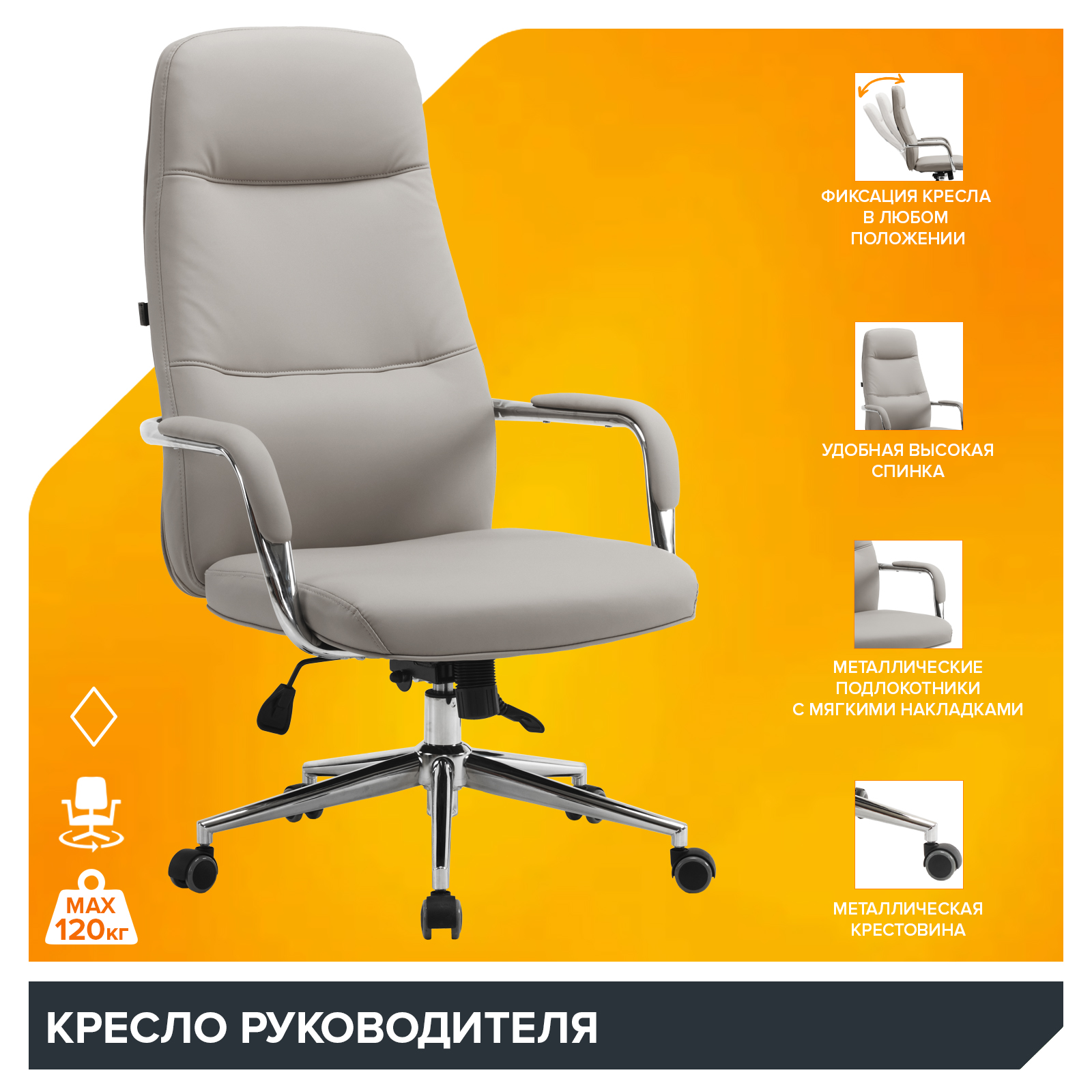 Кресло руководителя Everprof Vesta (Веста) Экокожа Бежевый