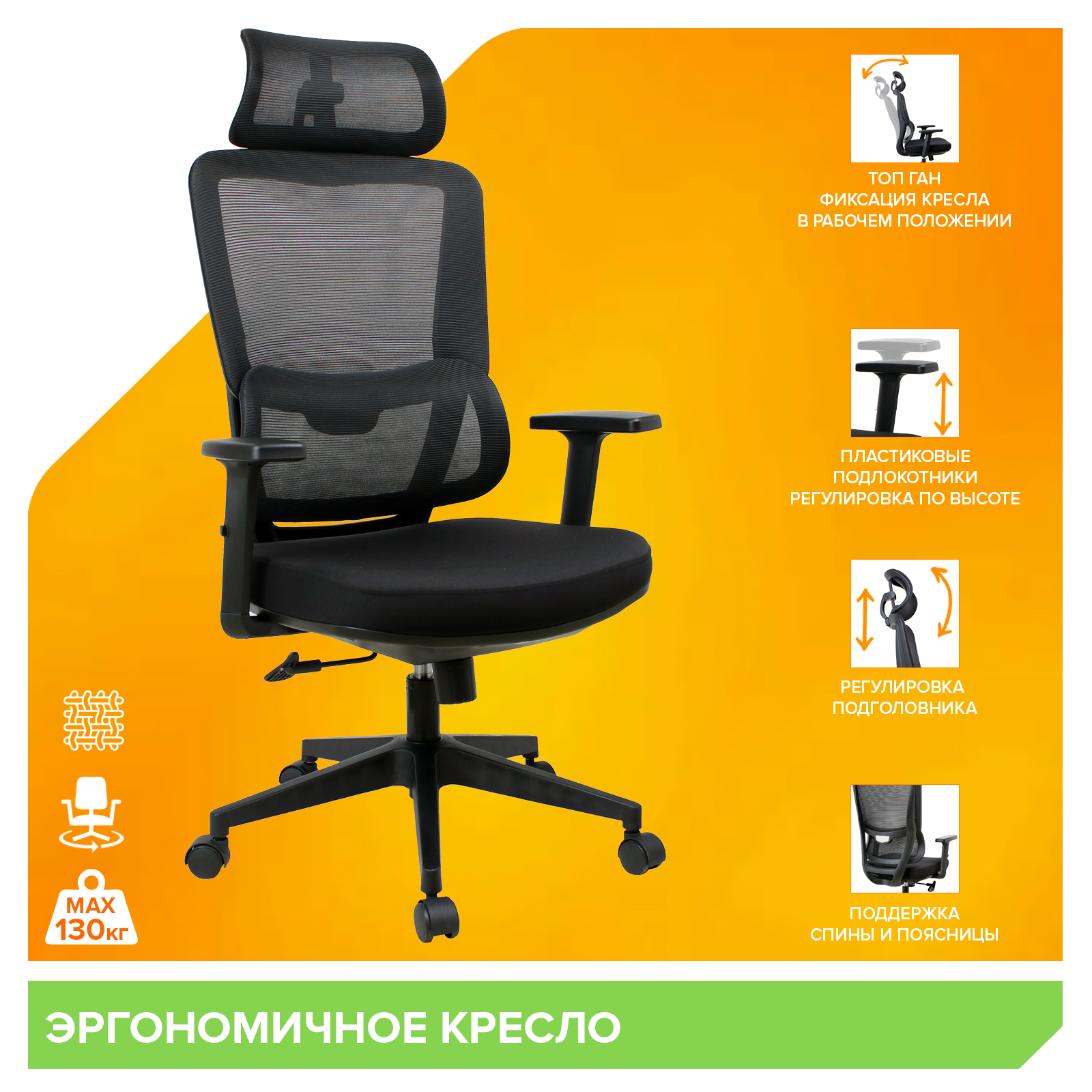 Эргономичное кресло Everprof Work (Ворк) Сетка Черный