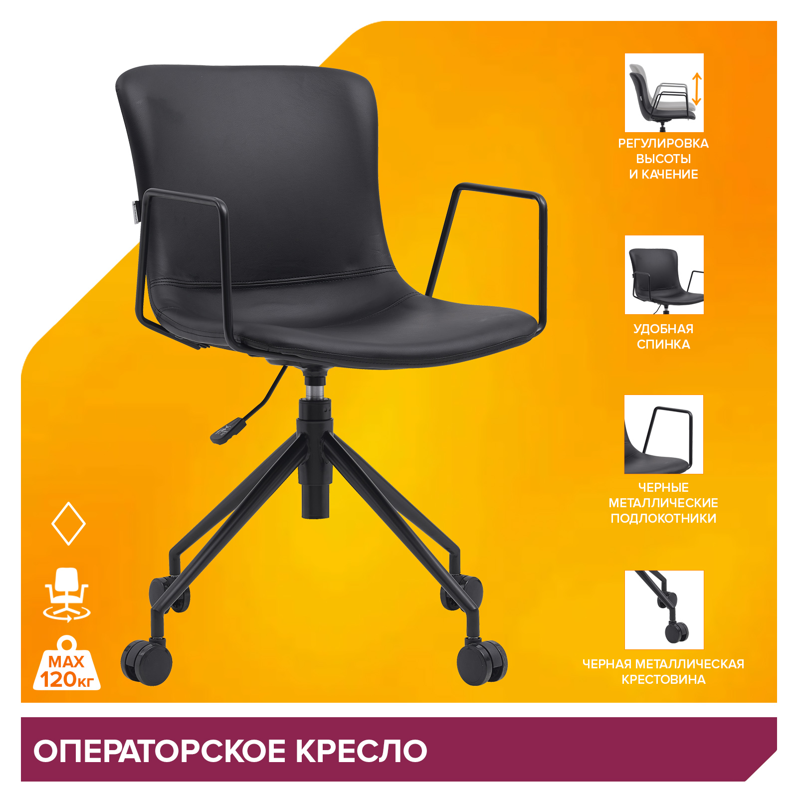 Операторское кресло Everprof Expo (Экспо) Экокожа Черный
