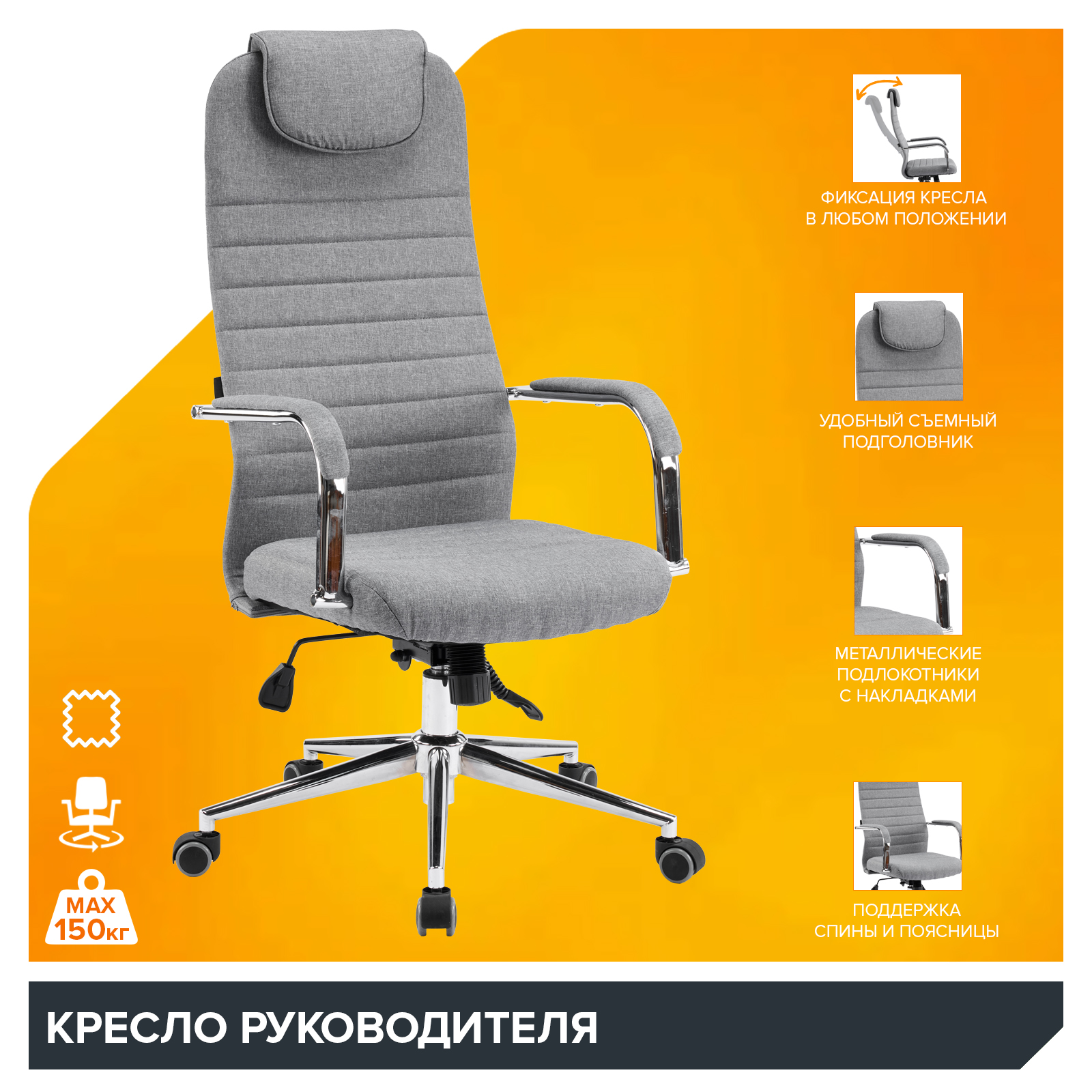 Кресло Everprof EP-710 Ткань Серый