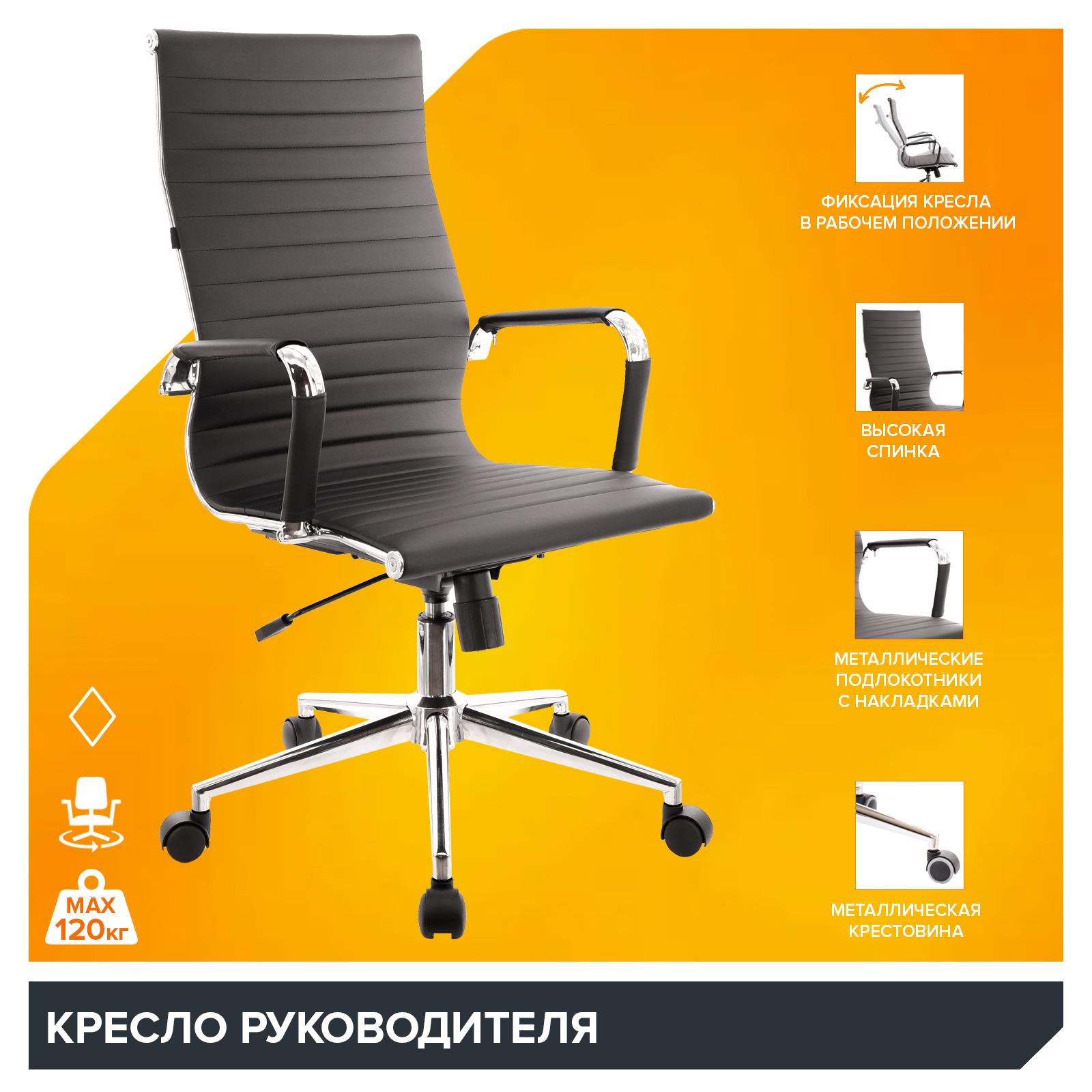 Кресло Everprof Rio (Рио) T Экокожа Черный