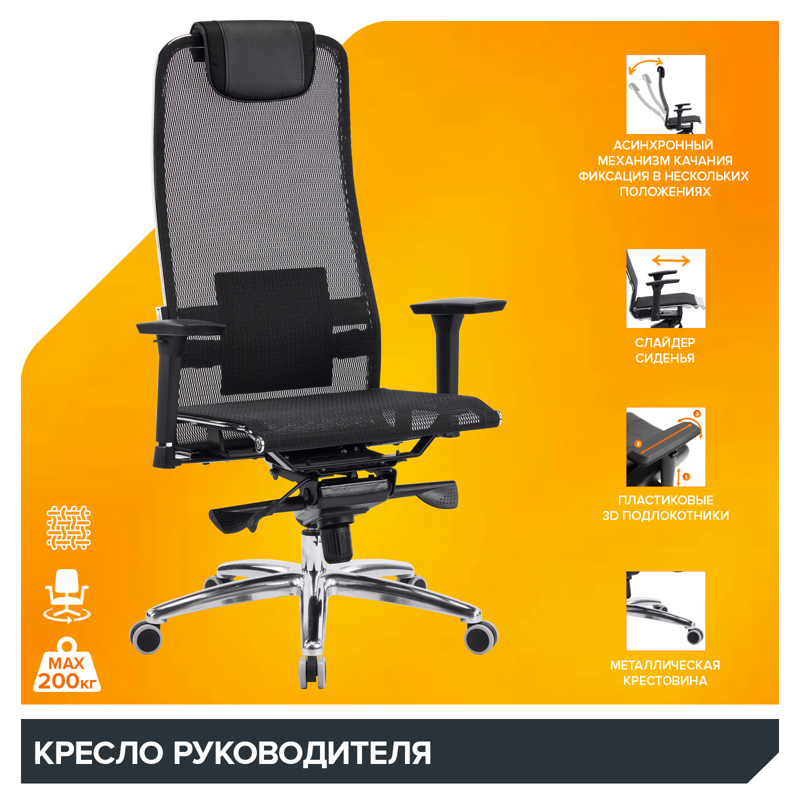 Кресло Deco Lux (Дэко Люкс) Сетка Черный