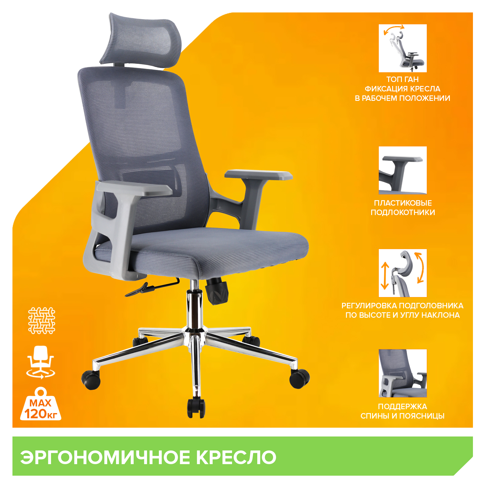 Кресло Everprof EP-530 Grey (Грэй) Сетка Серый